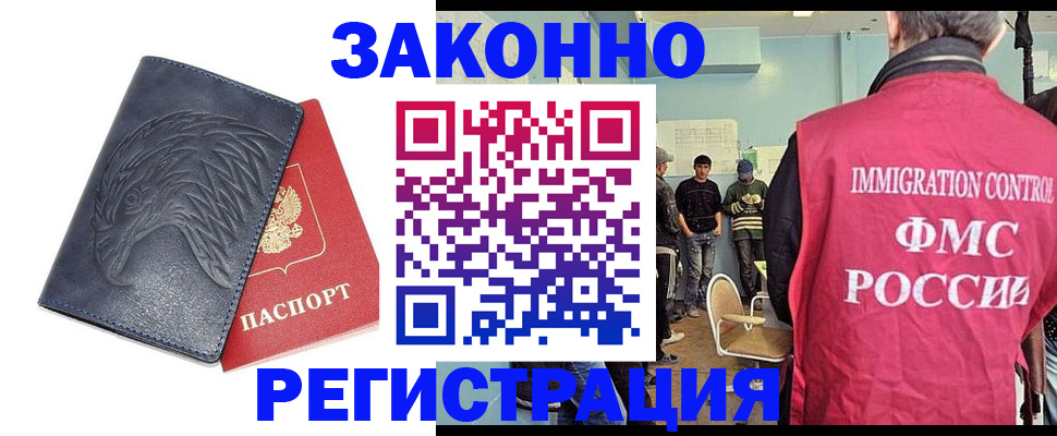 прописка паспорт в Ливны