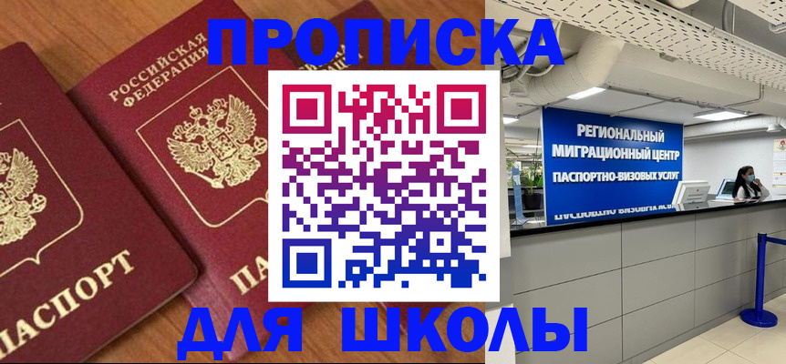 временная регистрация собственник в Ливны