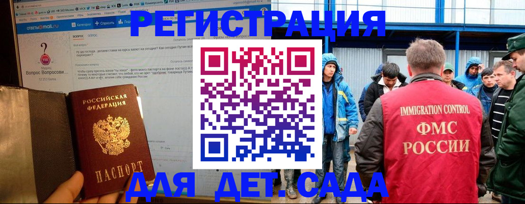 временная регистрация недорого в Ливны