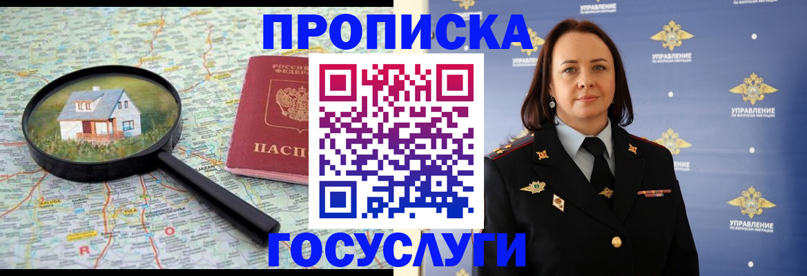 временная регистрация собственник в Ливны